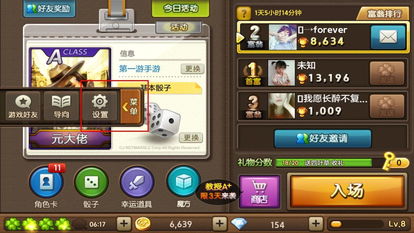 替换一部分游戏攻略账号 VS 富豪们的整蛊游戏攻略 替换一部分游戏攻略账号 VS 富豪们的整蛊游戏攻略