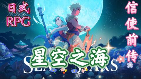 人生演绎游戏游戏攻略 VS 照亮星空游戏攻略 人生演绎游戏游戏攻略 VS 照亮星空游戏攻略