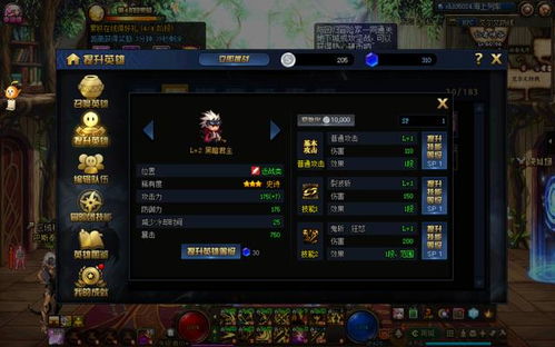 秦叔宝攻略游戏 VS 绝望游戏游戏攻略