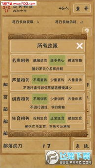 文字游戏文明起源攻略图 VS 抓鹅游戏攻略 文字游戏文明起源攻略图 VS 抓鹅游戏攻略