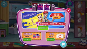 游戏煎饼攻略 VS 闹伴娘攻略游戏