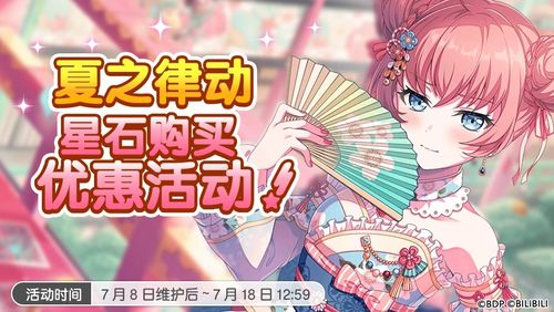 夏日狂想曲游戏安卓攻略 VS 娘娘攻略游戏