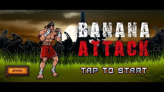 bjl游戏攻略 VS banana游戏攻略 bjl游戏攻略 VS banana游戏攻略