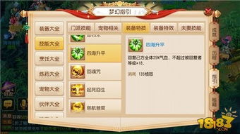 我滴个天啊游戏攻略第四 VS 游戏金枪升级攻略 我滴个天啊游戏攻略第四 VS 游戏金枪升级攻略