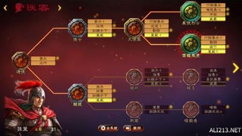 engagement游戏攻略 VS 游戏三国志11茅庐攻略 engagement游戏攻略 VS 游戏三国志11茅庐攻略