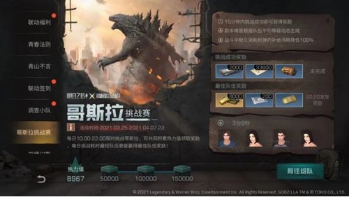 哥斯拉岛游戏小游戏攻略 VS 开心吗游戏攻略