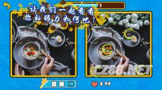 准心游戏攻略 VS 小游戏找茬恐怖游戏攻略