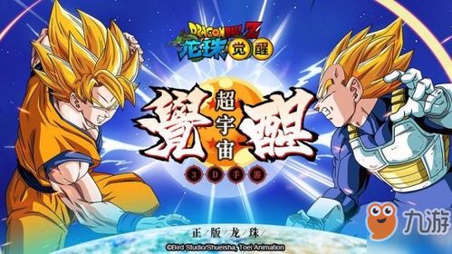 龙珠秒杀游戏攻略 VS 智胜游戏攻略