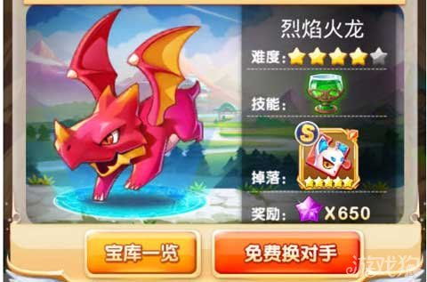 水晶游戏攻略 VS 游戏boss火龙攻略