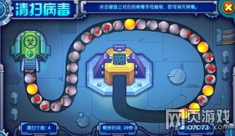 消化病毒攻略游戏 VS 情_攻略游戏 消化病毒攻略游戏 VS 情_攻略游戏