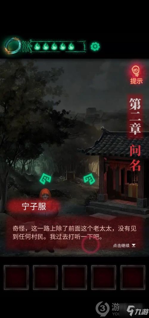 时之心小游戏第二章攻略 VS 禁闭校园游戏攻略 时之心小游戏第二章攻略 VS 禁闭校园游戏攻略