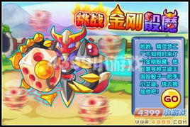 感情成语游戏攻略 VS 之刃游戏骰子小游戏攻略 感情成语游戏攻略 VS 之刃游戏骰子小游戏攻略