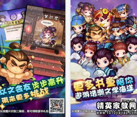 成语游戏攻略 VS 猩猩游戏攻略
