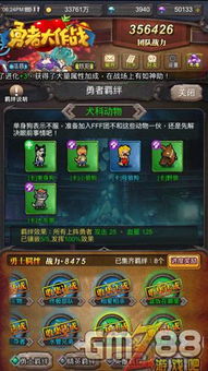 漂亮游戏攻略 VS 羁绊前锋游戏攻略