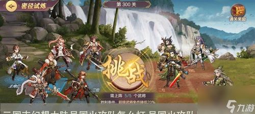 游戏三国志11茅庐攻略 VS estranged游戏攻略