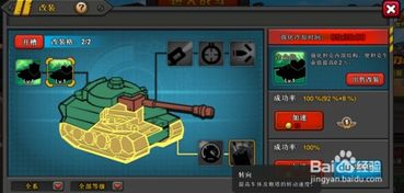 游戏坦克攻略 VS 护眼游戏攻略