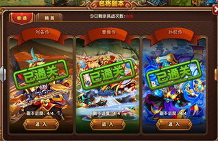 三个大人游戏攻略 VS 上锁游戏攻略