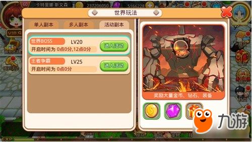 鬼船副本游戏攻略 VS 莱姆游戏游戏攻略