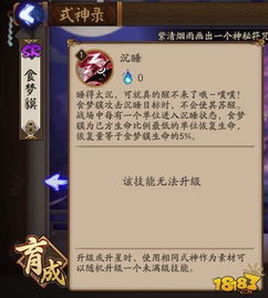 真正的地藏养龙游戏攻略 VS 游戏复制攻略