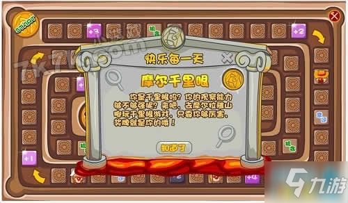 wmv游戏攻略 VS 摩尔庄园游戏攻略qq游戏 wmv游戏攻略 VS 摩尔庄园游戏攻略qq游戏