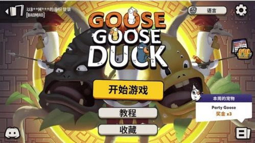 游戏爆头攻略 VS 抓鹅游戏攻略