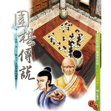 危险游戏围棋攻略 VS slaughter游戏攻略