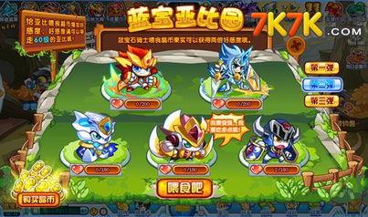 游戏攻略简介 VS 森林鹿人游戏小游戏攻略 游戏攻略简介 VS 森林鹿人游戏小游戏攻略
