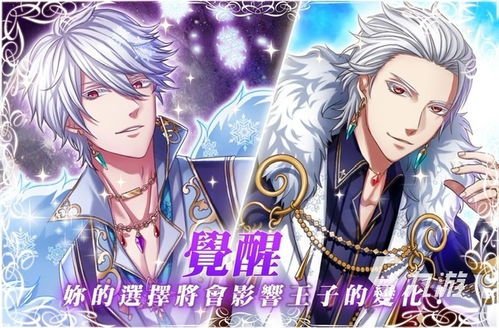 恋爱攻略游戏攻略男主 VS 二次元神话故事游戏攻略