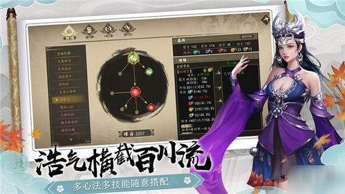 《燥热》游戏攻略 VS 下一站江湖游戏简介攻略