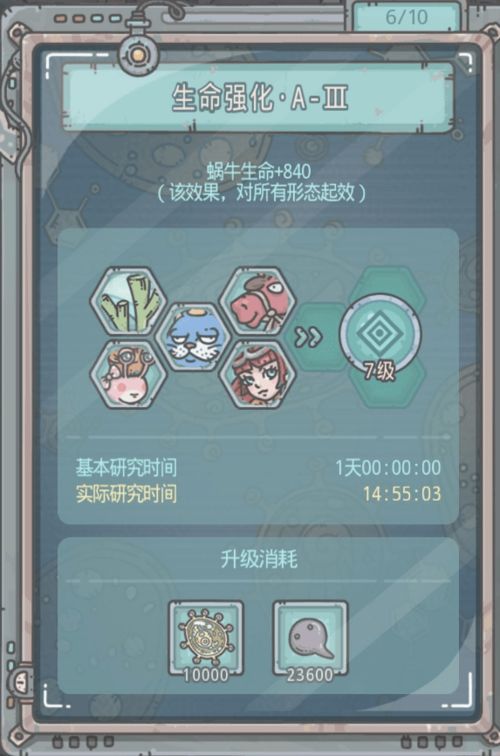 三巨头蜗牛系小游戏攻略 VS 游戏逆命完整版攻略小说