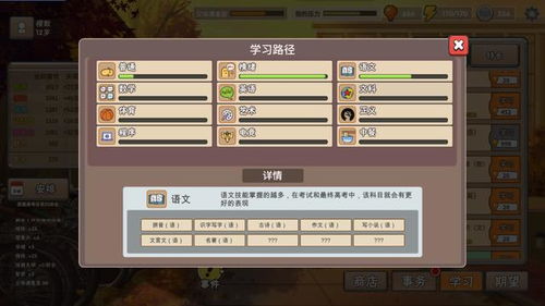 eyo游戏攻略 VS 中国式家长校园游戏攻略