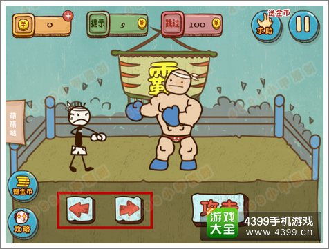 菜鸟搞笑游戏大全攻略 VS 坑爹游戏五的全部攻略