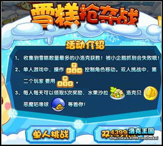 雪糕游戏攻略 VS 美国成长游戏攻略