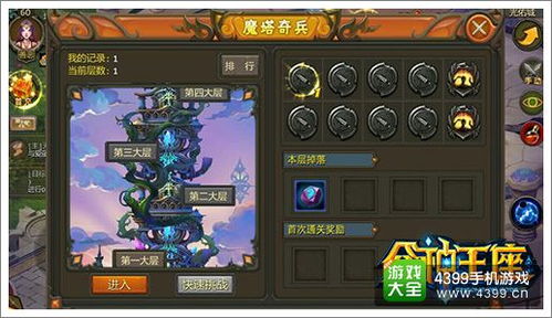 魔塔奇兵游戏攻略 VS 瞄准游戏小游戏攻略