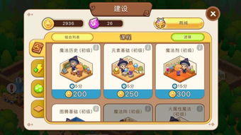 mirrordlc游戏攻略 VS 魔法世界游戏第二章攻略