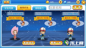 新精武门小游戏攻略 VS 皮卡丘模拟器小游戏攻略