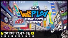 weplay游戏攻略 VS 游戏清醒攻略