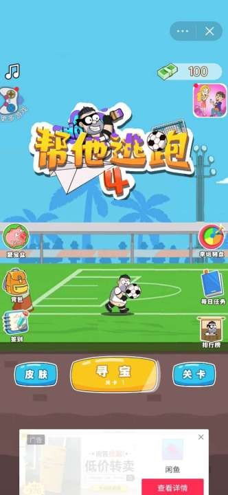 抖音小游戏桃源源记攻略 VS reignsgot游戏攻略