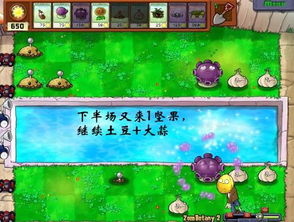 后宫秘吏游戏攻略大全 VS 植物猎人游戏攻略