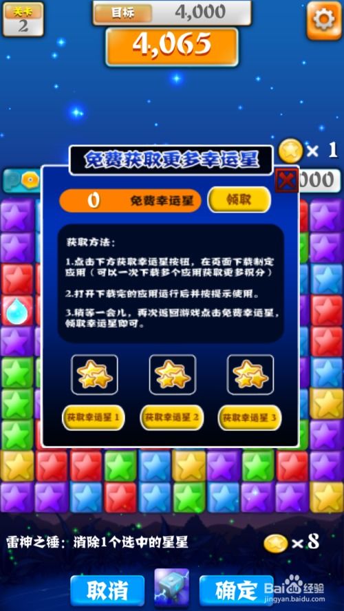 游戏攻略84 VS 消灭游戏游戏攻略大全