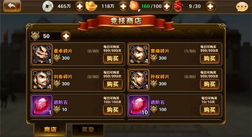 古镜记游戏攻略第二 VS 4933游戏攻略