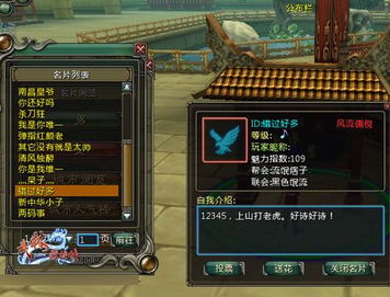 古文游戏攻略 VS 武林群侠传老游戏攻略图