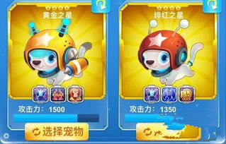 奇趣宠物游戏攻略 VS 找茬游戏人渣游戏攻略