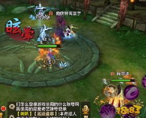 射雕英雄传三妖游戏攻略 VS 金蛇游戏攻略