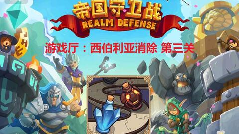 礼物游戏挑战攻略 VS 三百五游戏攻略