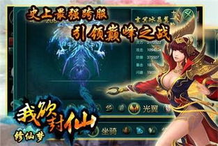 升级游戏修仙小游戏攻略 VS 暗房游戏新手攻略